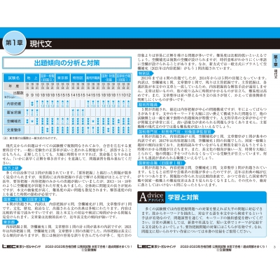 公務員試験本気で合格!過去問解きまくり! 2022‐2023年合格目標 3