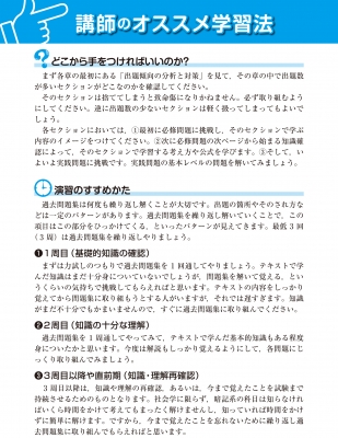 公務員試験本気で合格!過去問解きまくり! 2022‐2023年合格目標 17 社会