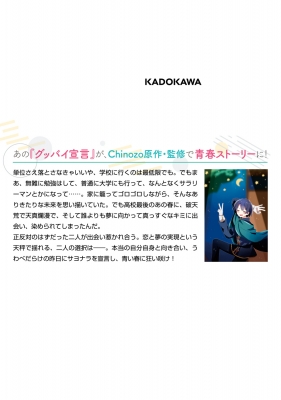 グッバイ宣言 MF文庫J : 三月みどり | HMV&BOOKS online - 9784046808400