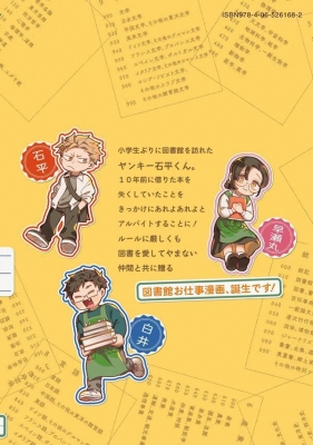 2つに分けて発送で値引き！　1 - 14 巻★税金で買った本　ずいの　系山冏 2つに分けて発送で値引き！ 1 - 14 巻☆税金で買った本 ずいの