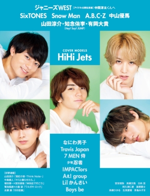 Myojo (ミョウジョウ)2021年 11月号増刊「ちっこいMyojo」【表紙