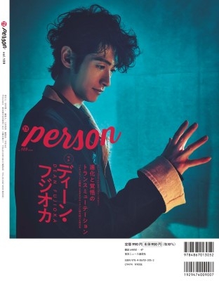 TVガイドPERSON VOL.109【表紙：ディーン・フジオカ】［TOKYO NEWS MOOK］ : TVガイドPERSON編集部 |  HMV&BOOKS online - 9784867013052