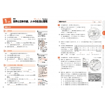 高校入試 中学3年分まるごと総復習 5科 : 文英堂編集部 | HMV&BOOKS