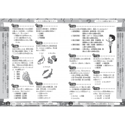 小学生の社会科クイズ1000 楽しみながら学力アップ まなぶっく 学習社会科クイズ研究会 Hmv Books Online