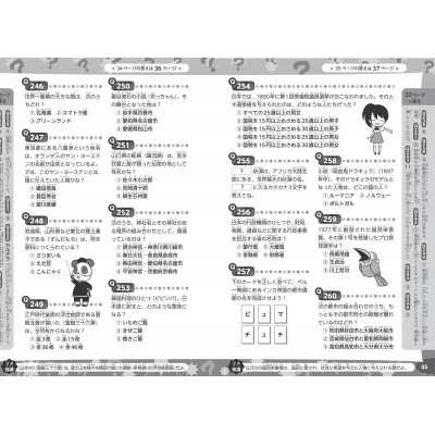 小学生の社会科クイズ1000 楽しみながら学力アップ まなぶっく 学習社会科クイズ研究会 Hmv Books Online