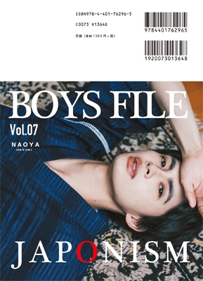 BOYS FILE Vol.07 JAPONISM【表紙：木原瑠生（銀河団from劇団番町 ...