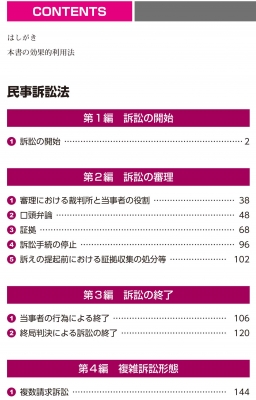 司法書士合格ゾーンポケット判 択一過去問肢集 令和4年受験向け 7 民事