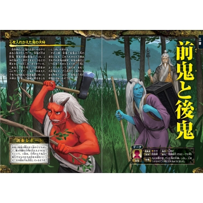 大迫力　大百科　都市伝説　鬼大百科　妖怪大百科　地獄大百科　幻獣　まとめ売り 大迫力！新・妖怪大百科 | 山口敏太郎 |本 | 通販 | Amazon