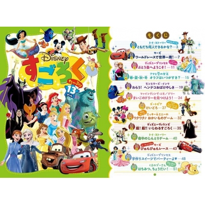 カーズ3 すごろく （カーズトミカ | Joshin webショップ 通販）