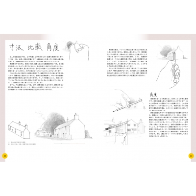 スケッチが上手くなるパース講座 風景画を描くときに知っておきたい遠近法の基本 ティム フィッシャー Hmv Books Online