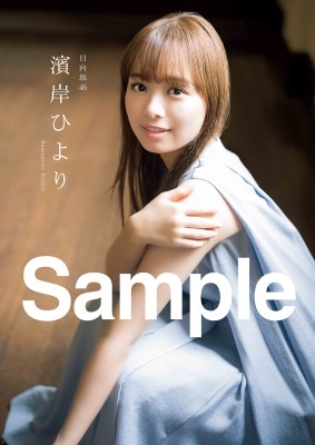 EX (イーエックス)大衆 2021年 11月号 【表紙:齊藤京子&濱岸 EX (イーエックス)大衆 2021年 11月号 【表紙:齊藤京子&濱岸