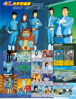 講談社　ウルトラ特撮 PERFECT MOOK ウルトラ特撮PERFECT MOOK - | 雑誌/定期購読の予約はFujisan