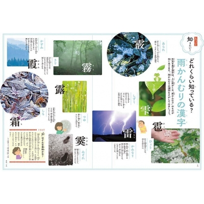 日本のことばずかん　かず　いろ　そら 日本のことばずかん そら : 神永曉 | HMV&BOOKS online