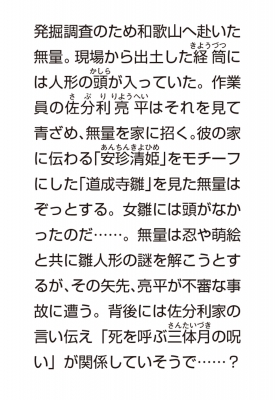 遺跡発掘師は笑わない 三体月の呪い 角川文庫 桑原水菜 Hmv Books Online 遺跡発掘師は笑わない 三体月の呪い 角川文庫 桑原水菜 Hmv Books Online