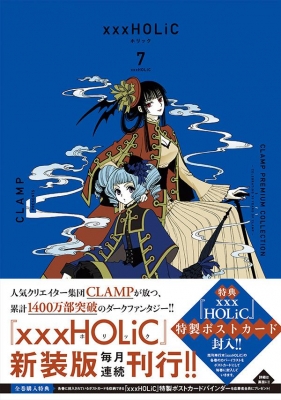 CLAMP xxxHOLIC 特製バインダー【全員応募者サービス 】 - 少年漫画