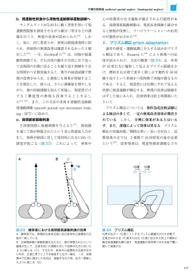 高次脳機能障害学 : 石合純夫 | HMV&BOOKS online - 9784263266519