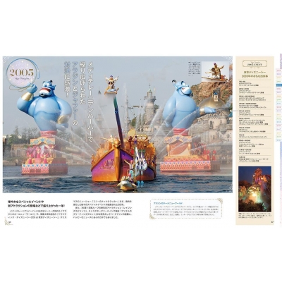 東京ディズニーシー 20周年クロニクル My Tokyo Disney Resort : ディズニーファン編集部 | HMVu0026BOOKS online  - 9784065249284