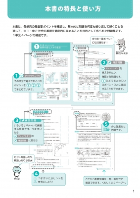 とにかく基礎 中1 2の総まとめ 理科 数研出版編集部 Hmv Books Online