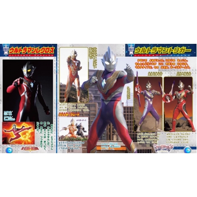 講談社 テレビマガジン特別編集 ウルトラQ EPISODE No