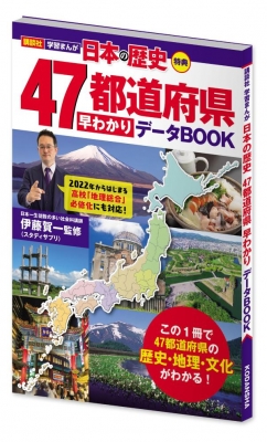 4大特典つき!講談社学習まんが日本の歴史全20巻セット 22年度版 ...