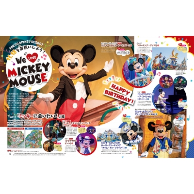 その他サービス | 福利厚生 FAN Disney (ディズニーファン)2021年 FAN編集 Disney : 12月号 趣味