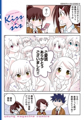 KISS×sis 25 KCデラックス : ぢたま(某) | HMV&BOOKS online
