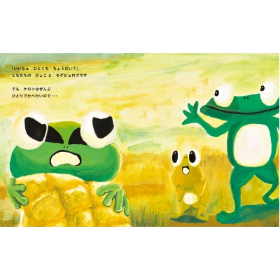 メロンパンツ : しぶやこうき | HMV&BOOKS online - 9784434295270