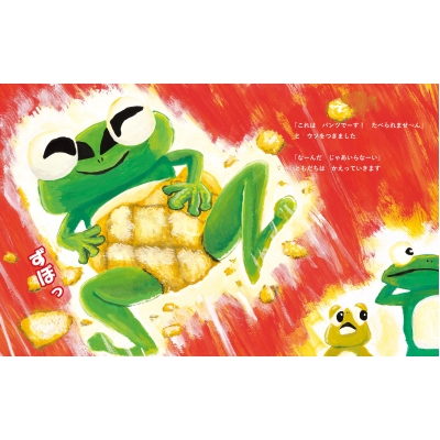 メロンパンツ : しぶやこうき | HMV&BOOKS online - 9784434295270