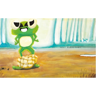 メロンパンツ : しぶやこうき | HMV&BOOKS online - 9784434295270