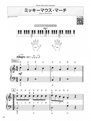 初心者でも弾ける 超かんたん ディズニー ヒット ピアノ曲集 音名ふりがな付きの大きな譜面 Hmv Books Online