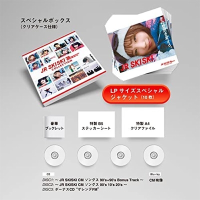 JR SKISKI 30th Anniversary COLLECTION デラックスエディション (3CD+ 