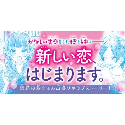 一年間だけ。 9 心の扉をひらくのは、キミ? 角川つばさ文庫 : 安芸咲良