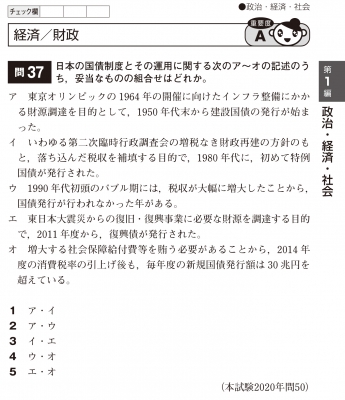 出る順行政書士 ウォーク問過去問題集 2|2022年版 一般知識編 出る順行政書士シリーズ : 東京リーガルマインド LEC総合研究所 行政書士試験部  | HMVu0026BOOKS online - 9784844958437