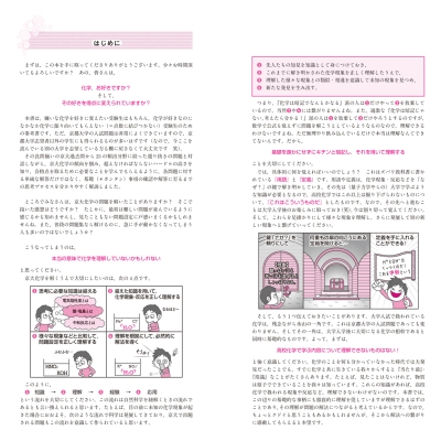 商品画像：一般・会員 ベイシックサイエンス基礎医学シリーズ | 原始人食 4