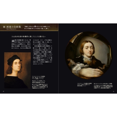 闇の西洋絵画史 7 美童 アルケミスト双書 : 山田五郎 | HMV&BOOKS
