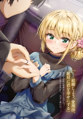 お見合いしたくなかったので、無理難題な条件をつけたら同級生が来た件について (… Amazon.co.jp: お見合いしたくなかったので、無理難題な条件を
