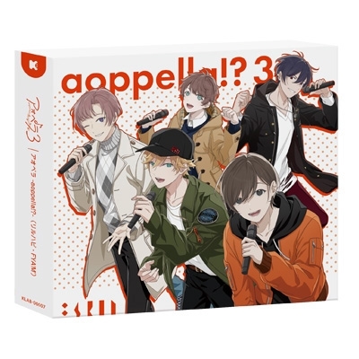 3形態同時購入特典付セット】アオペラ-aoppella!?-3(通常盤)+(リルハピ ...