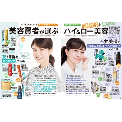 付録なし版 Voce ヴォーチェ 22年 1月号 表紙 佐々木希 Voce編集部 Hmv Books Online