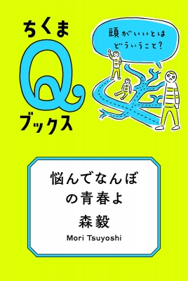 （サイン本）マンガ 頭がいいとは「疑う」ことである マンガ 頭がいいとは「疑う」ことである│宝島社の通販 宝島