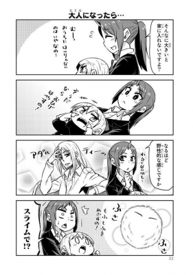 転ちゅら! 転生したらスライムだった件 4 シリウスKC : 茶々