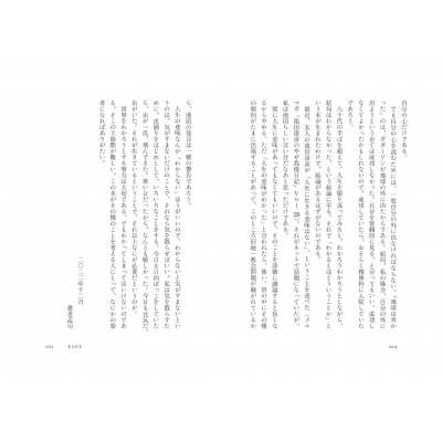 ものがわかるということ : 養老孟司 | HMV&BOOKS online - 9784396617639