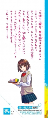 夜カフェ 11 講談社青い鳥文庫 : 倉橋燿子 | HMV&BOOKS online