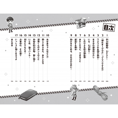 さがみゆき　２冊セット 芽瑠璃堂 ＞ 中島みゆき 『Singles【リマスターBlu-spec CD2