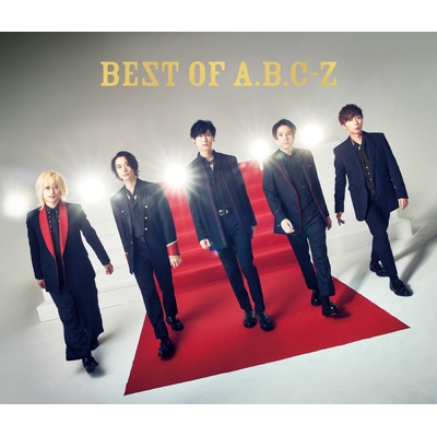 公式代理店 BEST OF A.B.C-Z 初回盤A.B.C通常盤 全形態セット - CD