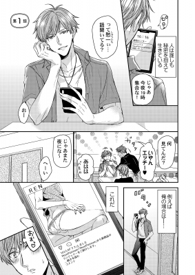 蓮くんは剥いたらおんなのこ。 上 Glanz Bl Comics : 結城アオ