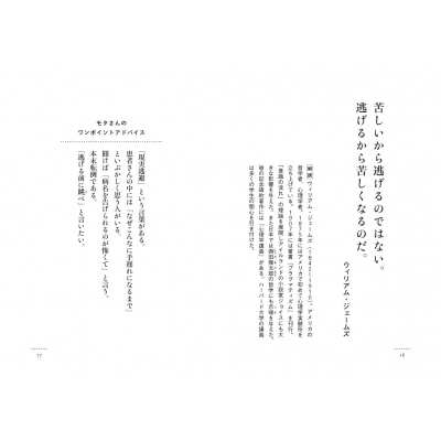 折れない心をつくるいい言葉 モタさんのワンポイントアドバイス 斎藤茂太 Hmv Books Online 折れない心をつくるいい言葉 モタさんのワンポイントアドバイス 斎藤茂太 Hmv Books Online