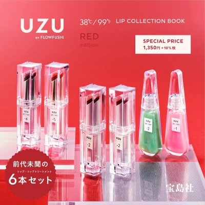 UZU BY FLOWFUSHI 38C/99F LIP COLLECTION BOOK RED edition 