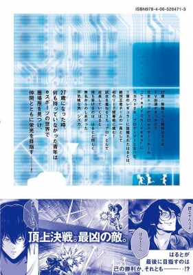 利口過ぎる