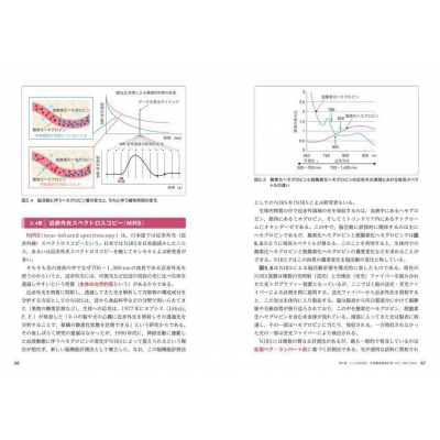 公認心理師ベーシック講座 神経・生理心理学 KS心理学専門書 : 早川