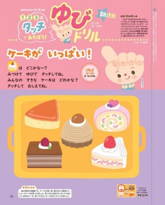 げんき 22年 2月号 げんき Hmv Books Online